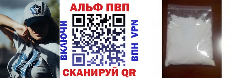 продажа наркотиков  Тулун  APVP Crystall 