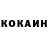 КОКАИН VHQ Marat Valinurov