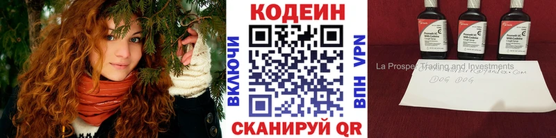 Кодеиновый сироп Lean напиток Lean (лин) цены наркотик Тулун