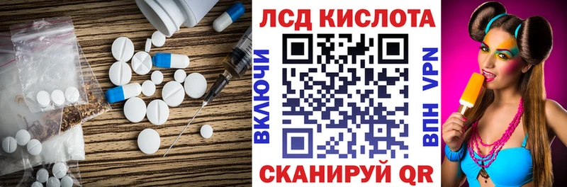 Лсд 25 экстази кислота  Тулун 